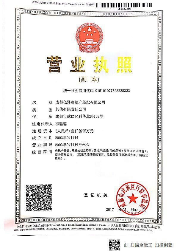说明:微信图片_20180817093400
