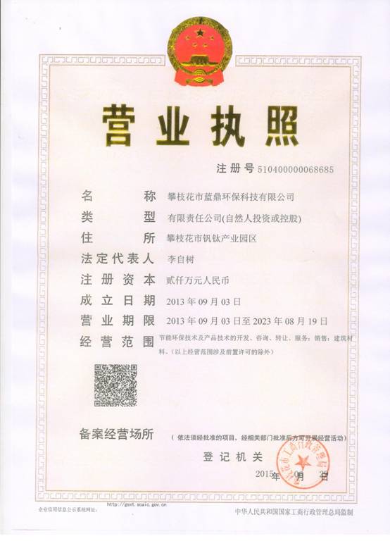 说明:营业执照 001.jpg